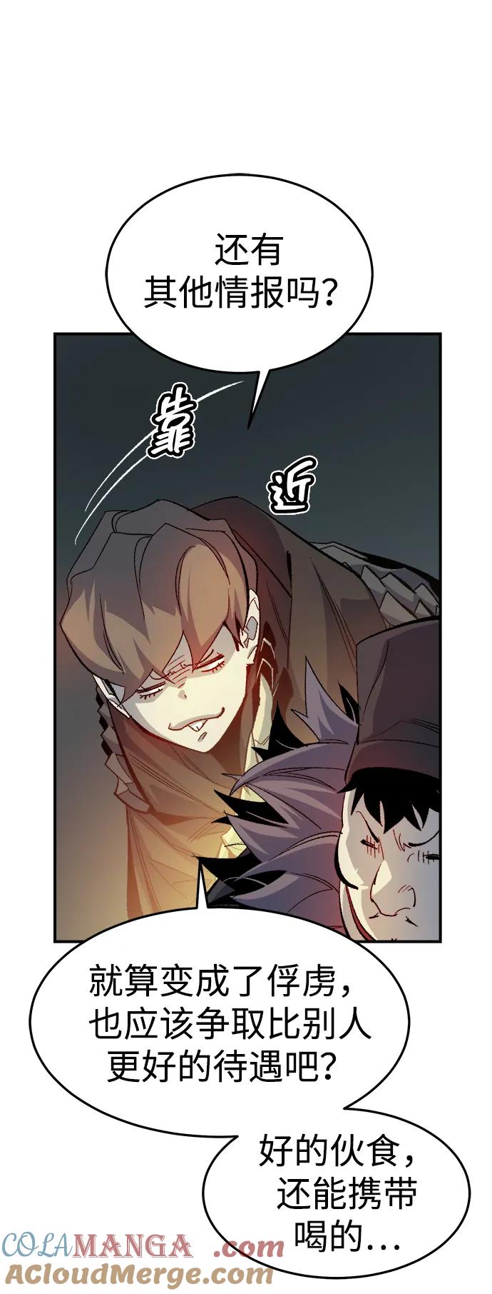 死灵法师：亡灵支配者 [第120话] A区，征伐恶魔 -3 第40页