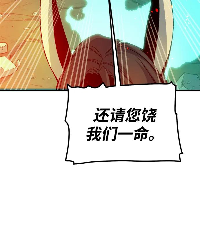 死灵法师：亡灵支配者 [第120话] A区，征伐恶魔 -3 第18页
