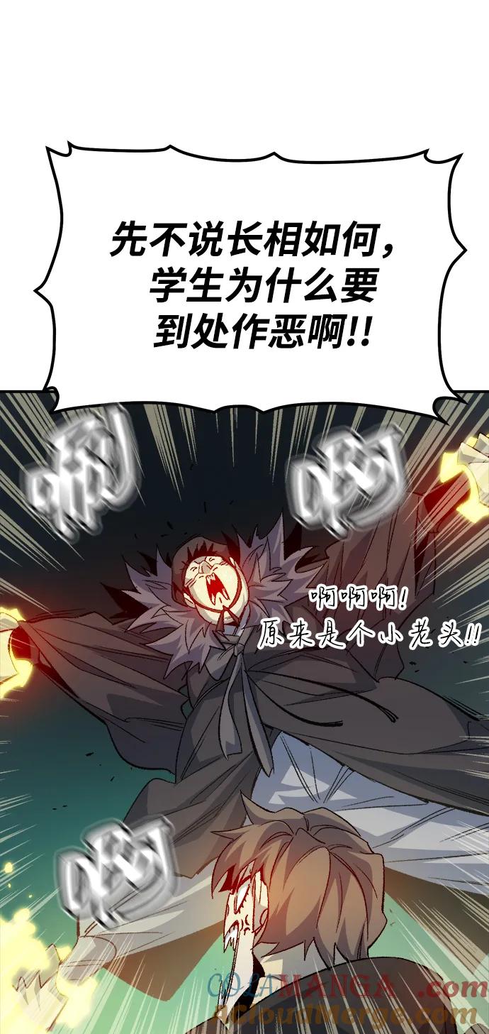 死灵法师：亡灵支配者 [第120话] A区，征伐恶魔 -3 第43页