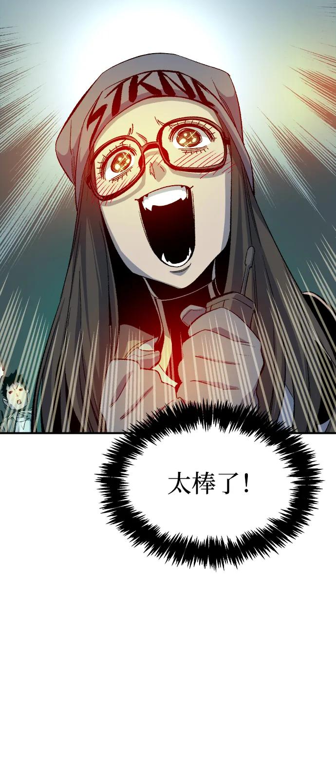 死灵法师：亡灵支配者 [第120话] A区，征伐恶魔 -3 第63页