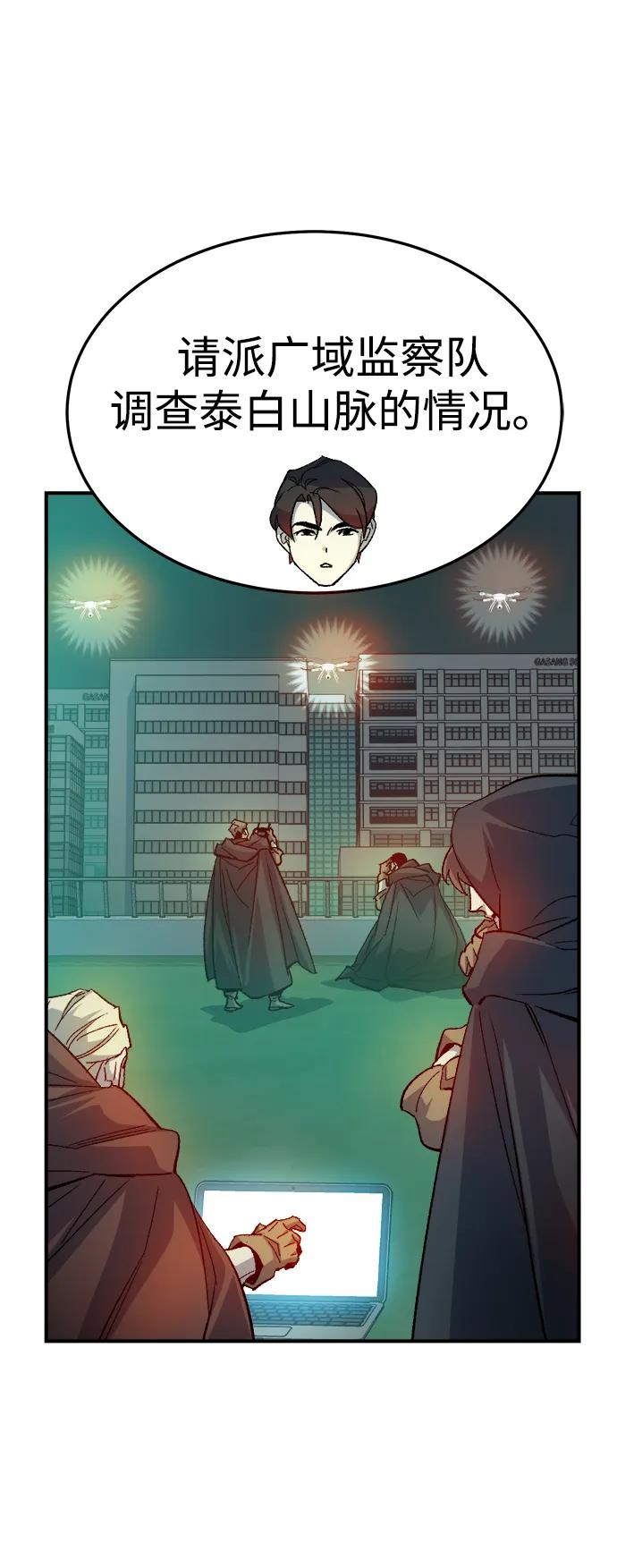 死灵法师：亡灵支配者 [第120话] A区，征伐恶魔 -3 第56页