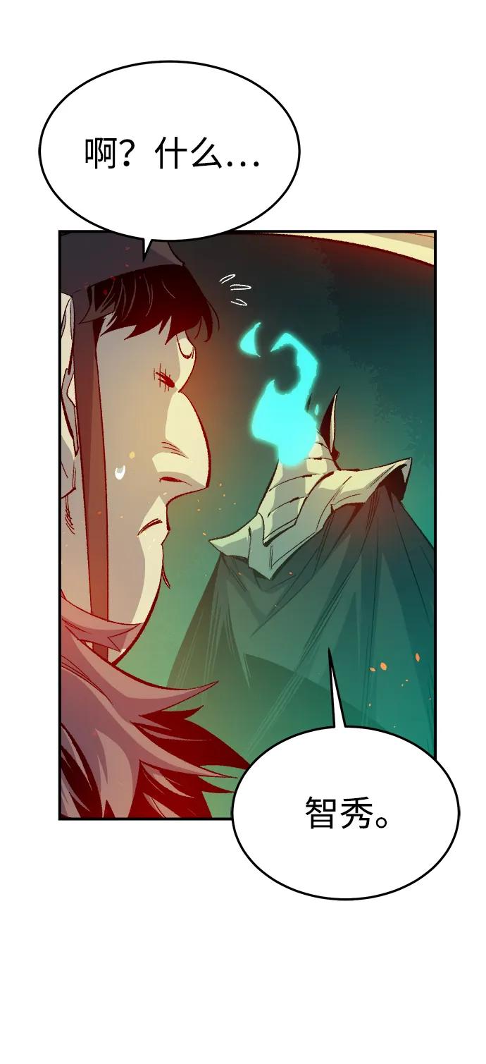 死灵法师：亡灵支配者 [第120话] A区，征伐恶魔 -3 第24页