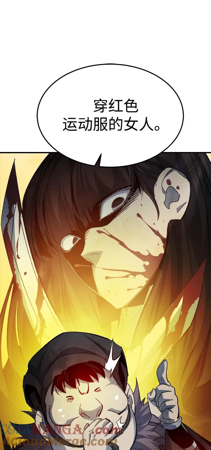 死灵法师：亡灵支配者 [第120话] A区，征伐恶魔 -3 第25页