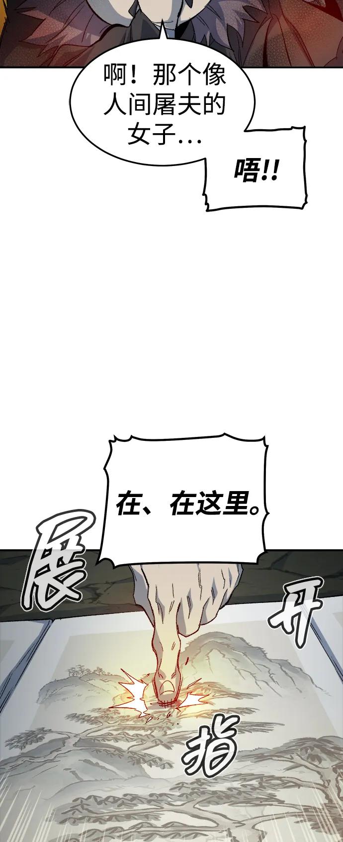 死灵法师：亡灵支配者 [第120话] A区，征伐恶魔 -3 第26页