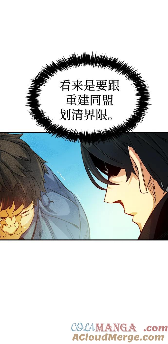 死灵法师：亡灵支配者 [第120话] A区，征伐恶魔 -3 第91页