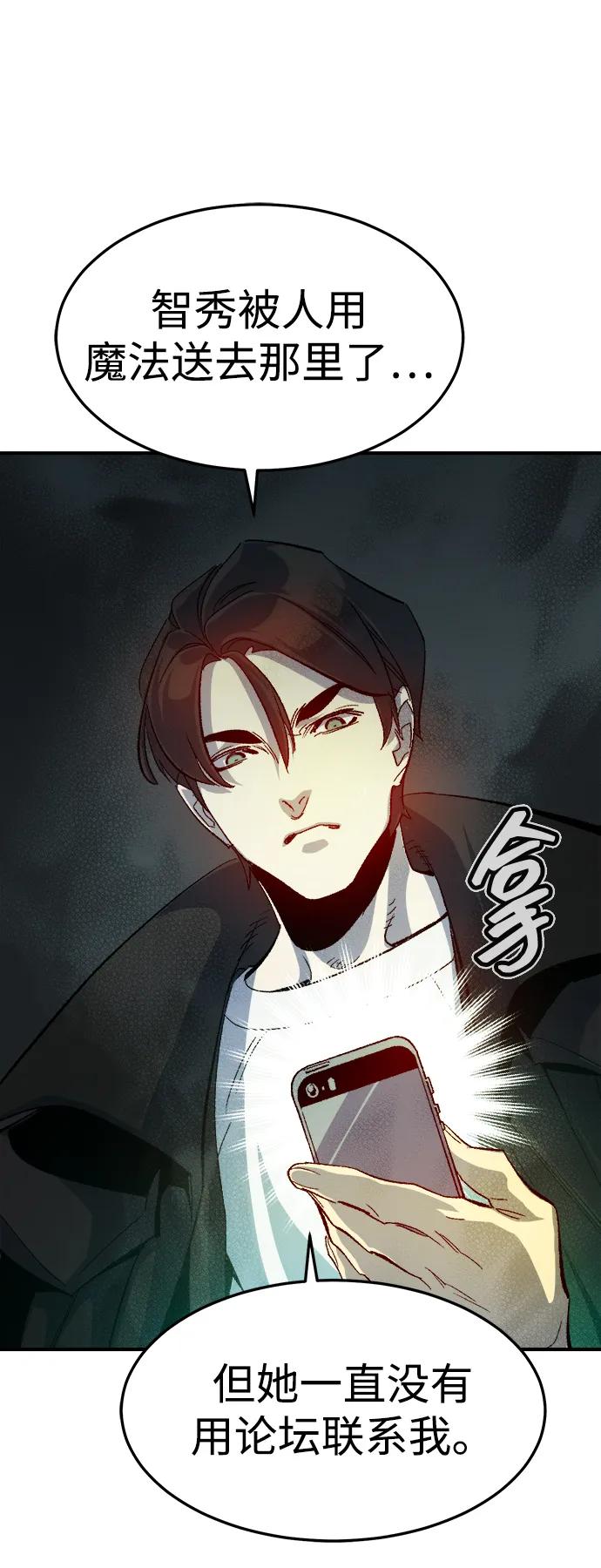 死灵法师：亡灵支配者 [第120话] A区，征伐恶魔 -3 第57页