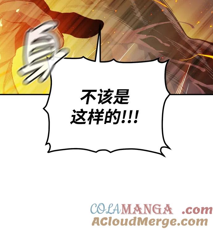 死灵法师：亡灵支配者 [第120话] A区，征伐恶魔 -3 第13页