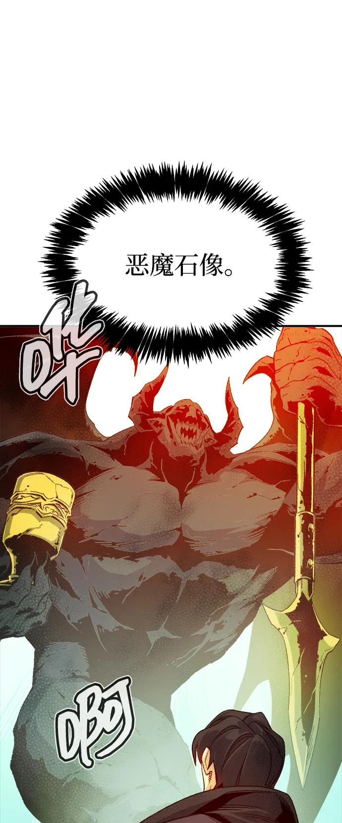 死灵法师：亡灵支配者 [第120话] A区，征伐恶魔 -3 第96页