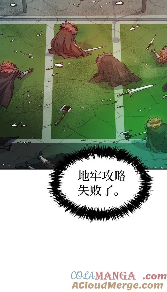 死灵法师：亡灵支配者 [第120话] A区，征伐恶魔 -3 第49页