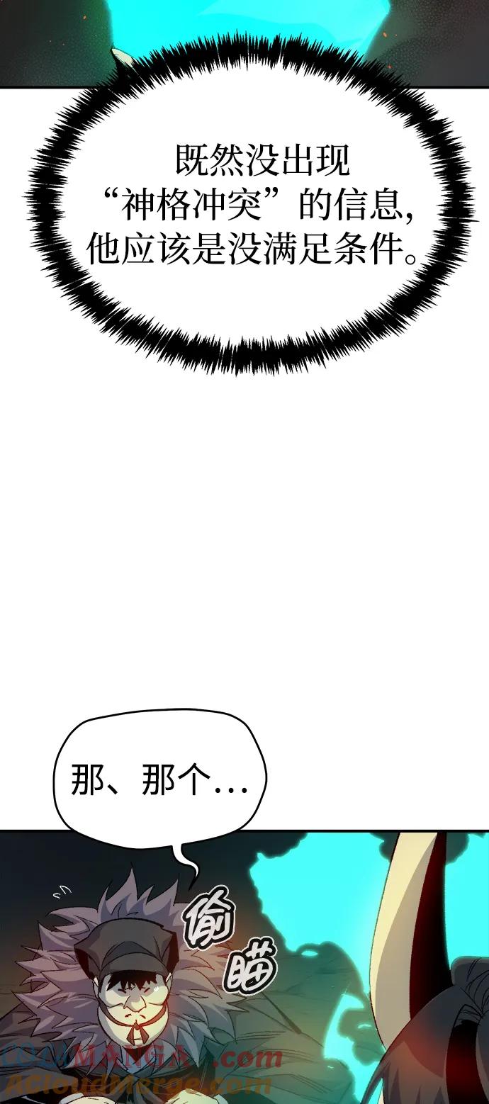 死灵法师：亡灵支配者 [第120话] A区，征伐恶魔 -3 第22页