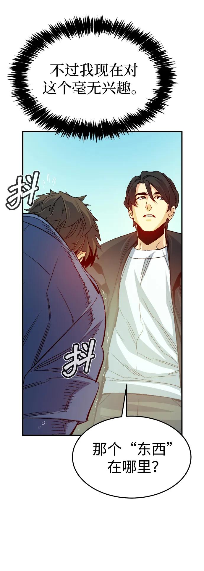 死灵法师：亡灵支配者 [第120话] A区，征伐恶魔 -3 第92页