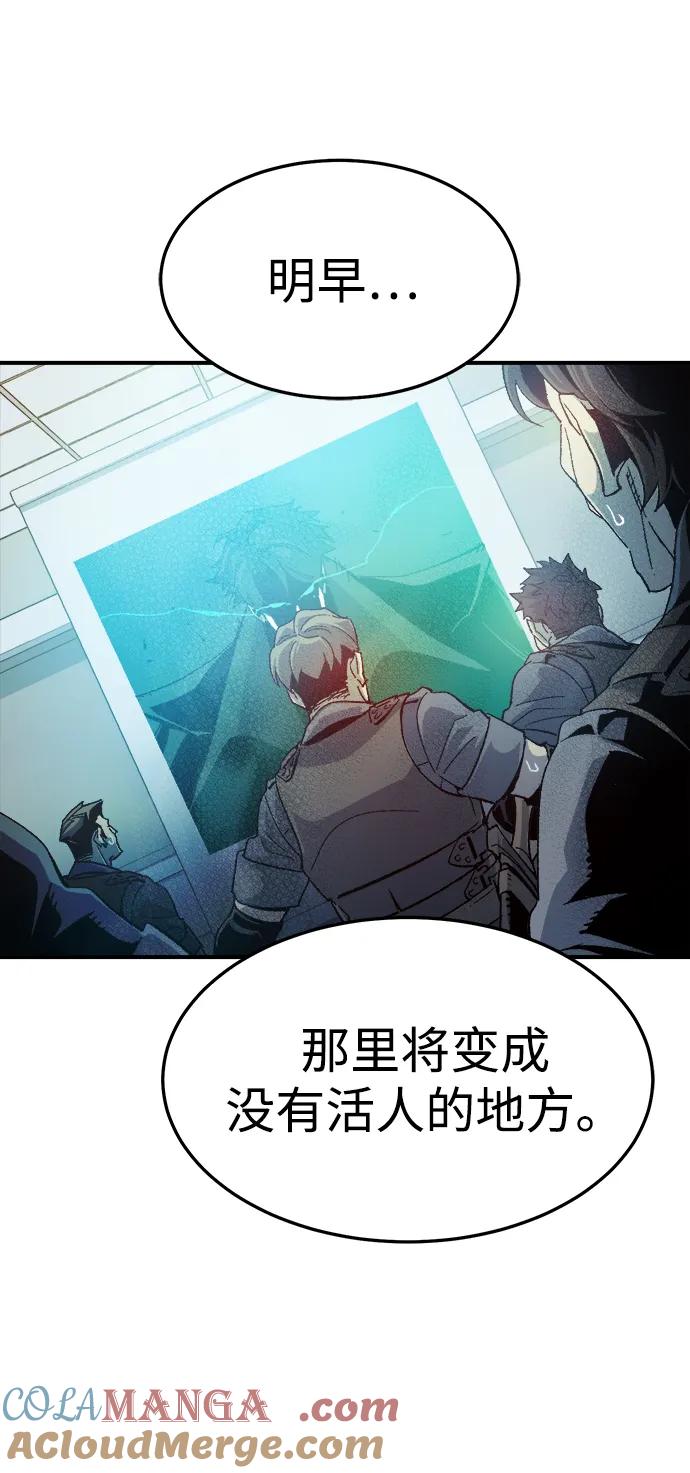 死灵法师：亡灵支配者 [第120话] A区，征伐恶魔 -3 第73页