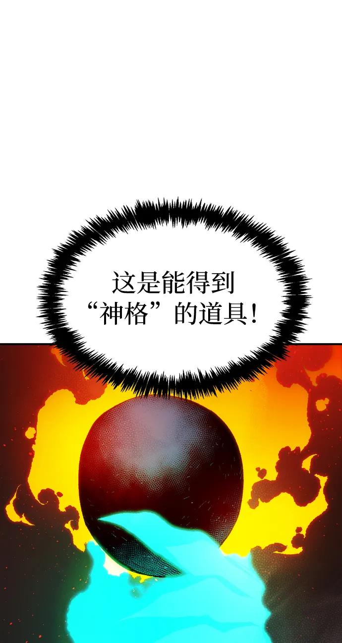 死灵法师：亡灵支配者 [第120话] A区，征伐恶魔 -3 第21页