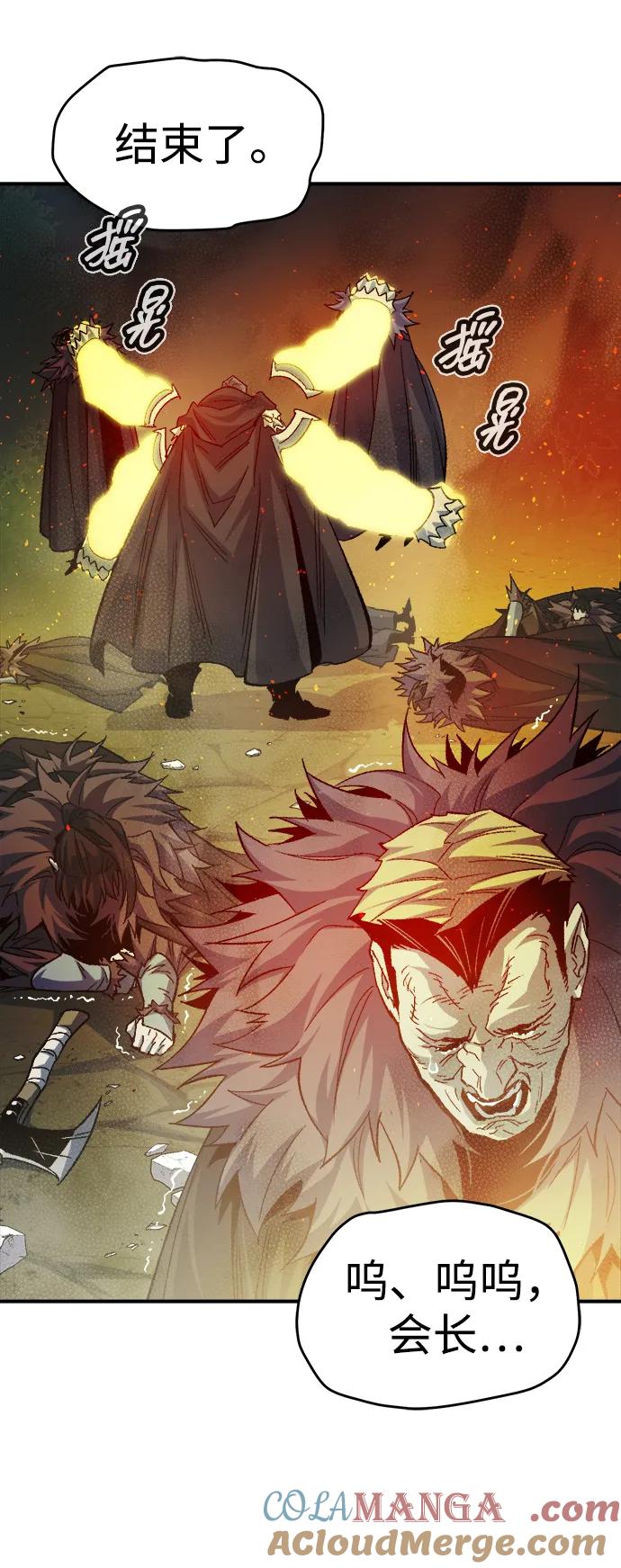 死灵法师：亡灵支配者 [第120话] A区，征伐恶魔 -3 第16页