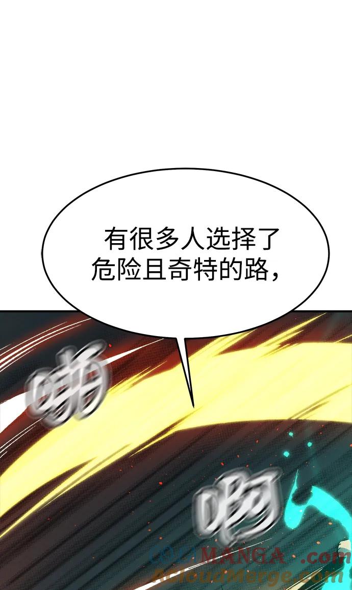 死灵法师：亡灵支配者 [第120话] A区，征伐恶魔 -3 第10页