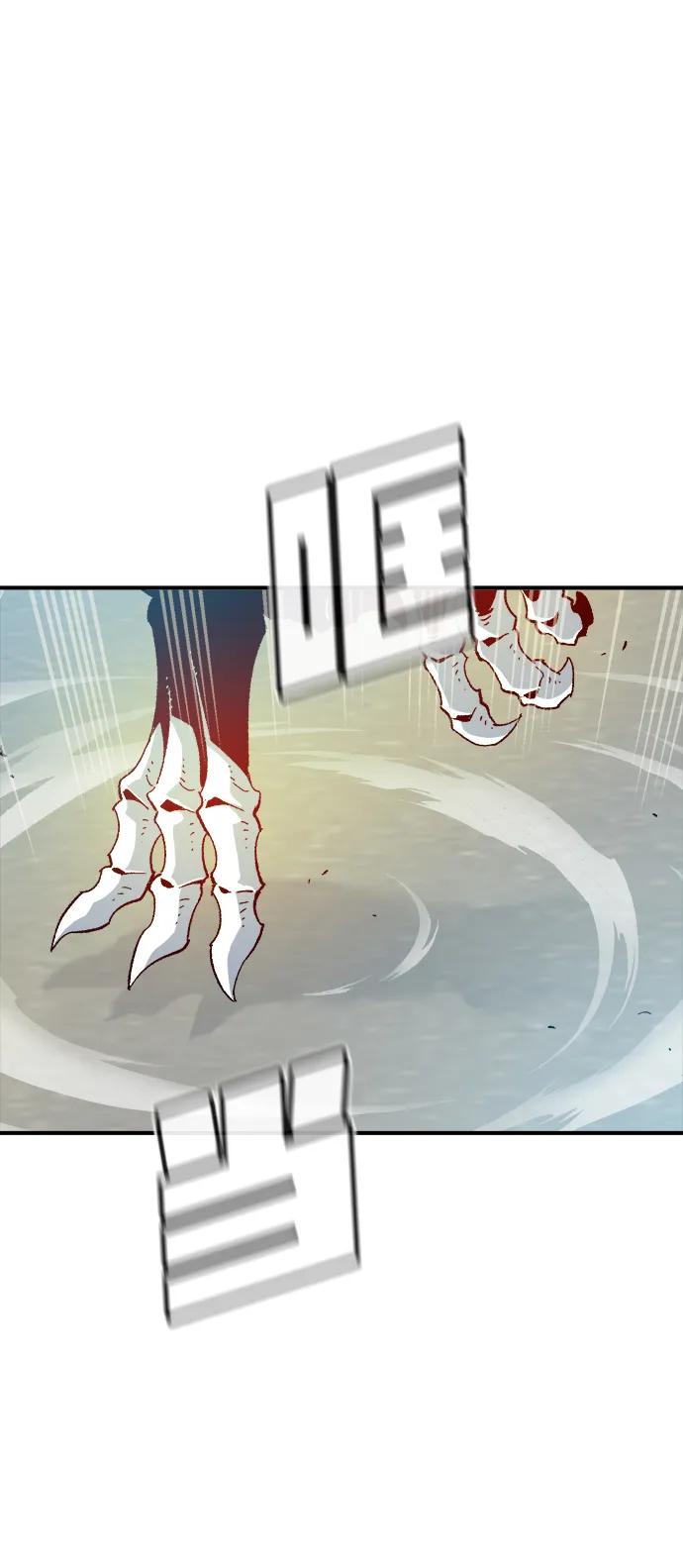 死灵法师：亡灵支配者 [第120话] A区，征伐恶魔 -3 第83页
