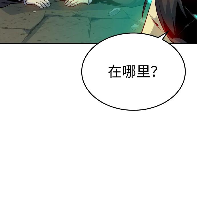死灵法师：亡灵支配者 [第120话] A区，征伐恶魔 -3 第23页