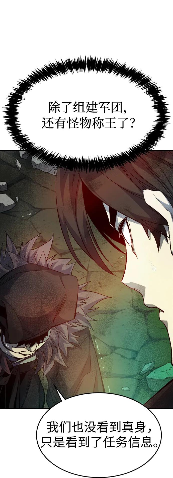 死灵法师：亡灵支配者 [第120话] A区，征伐恶魔 -3 第36页