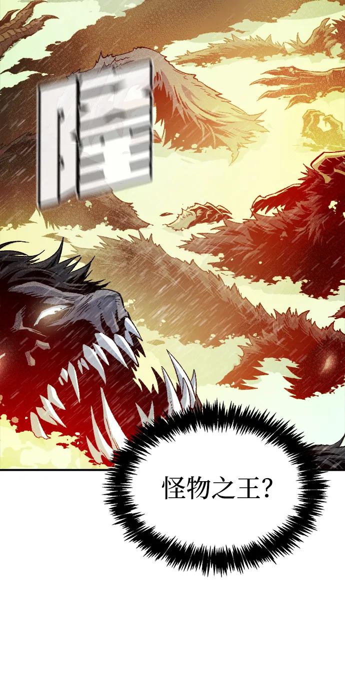 死灵法师：亡灵支配者 [第120话] A区，征伐恶魔 -3 第35页