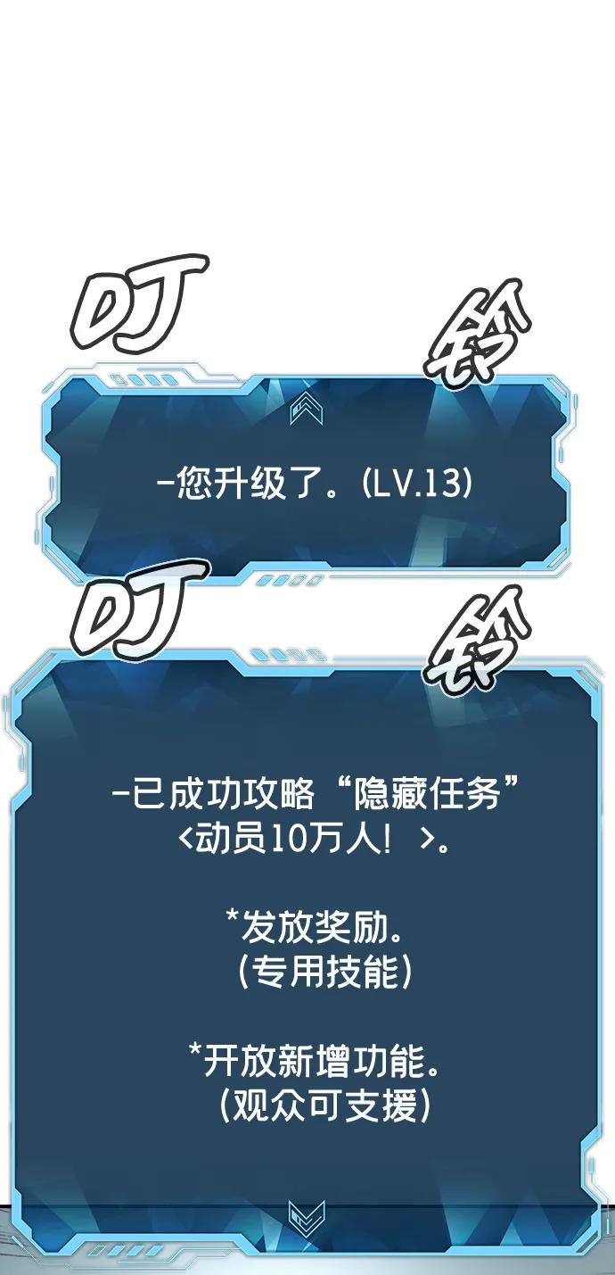 死灵法师：亡灵支配者 [第120话] A区，征伐恶魔 -3 第62页