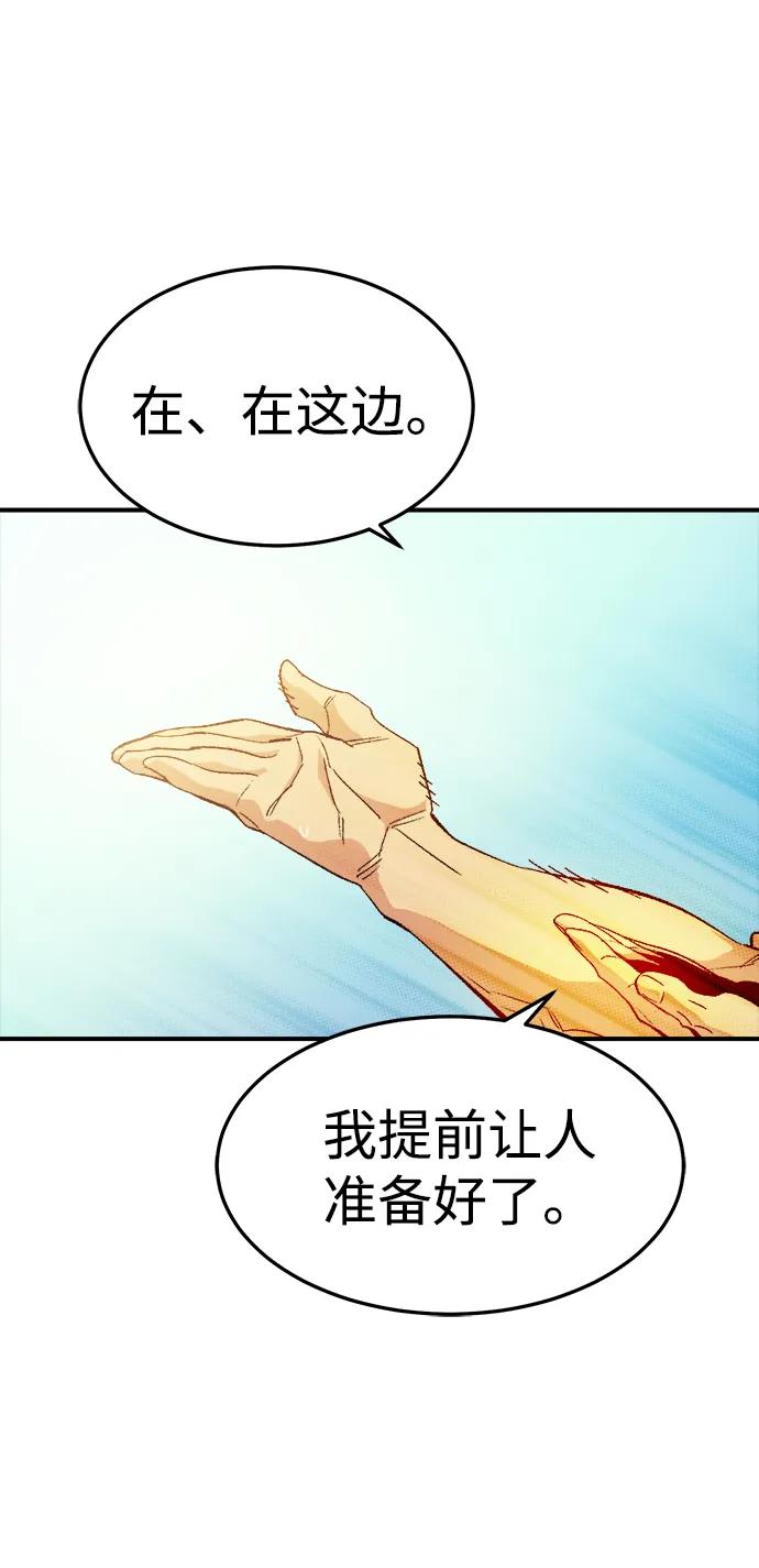 死灵法师：亡灵支配者 [第120话] A区，征伐恶魔 -3 第93页