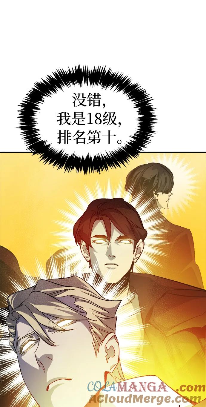 死灵法师：亡灵支配者 [第120话] A区，征伐恶魔 -3 第7页