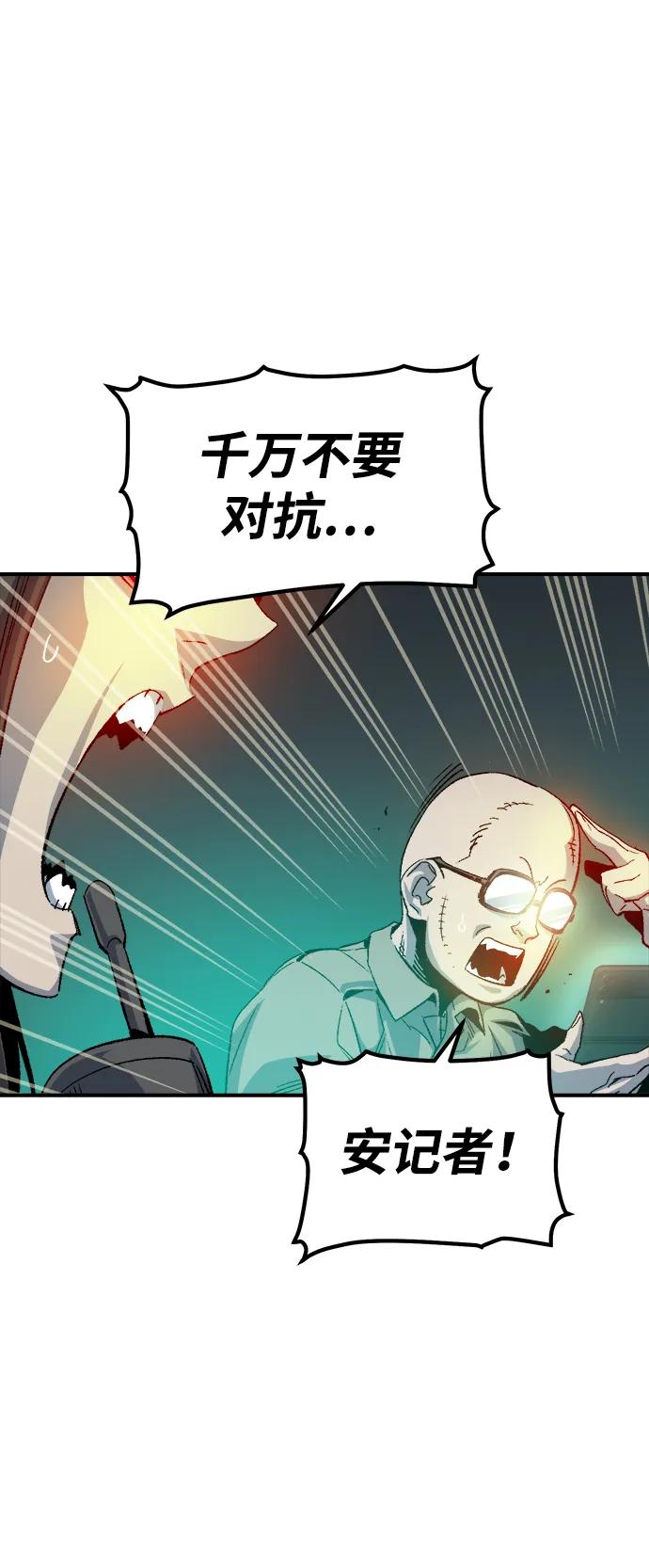 死灵法师：亡灵支配者 [第120话] A区，征伐恶魔 -3 第75页