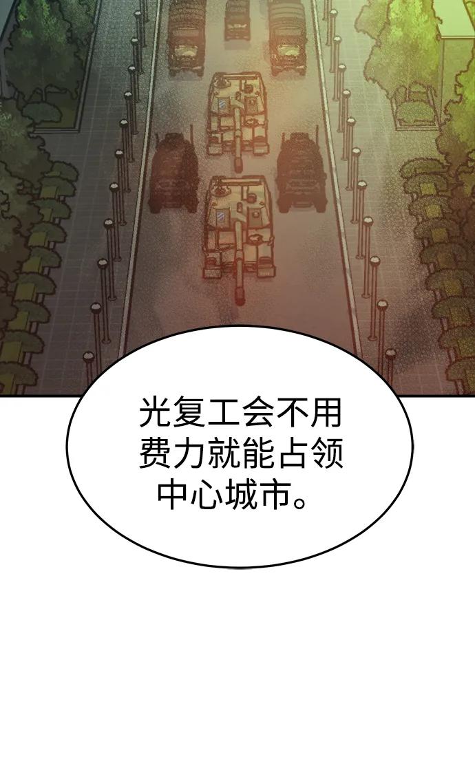 死灵法师：亡灵支配者 [第120话] A区，征伐恶魔 -3 第54页