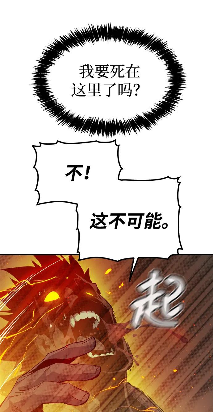 死灵法师：亡灵支配者 [第120话] A区，征伐恶魔 -3 第12页