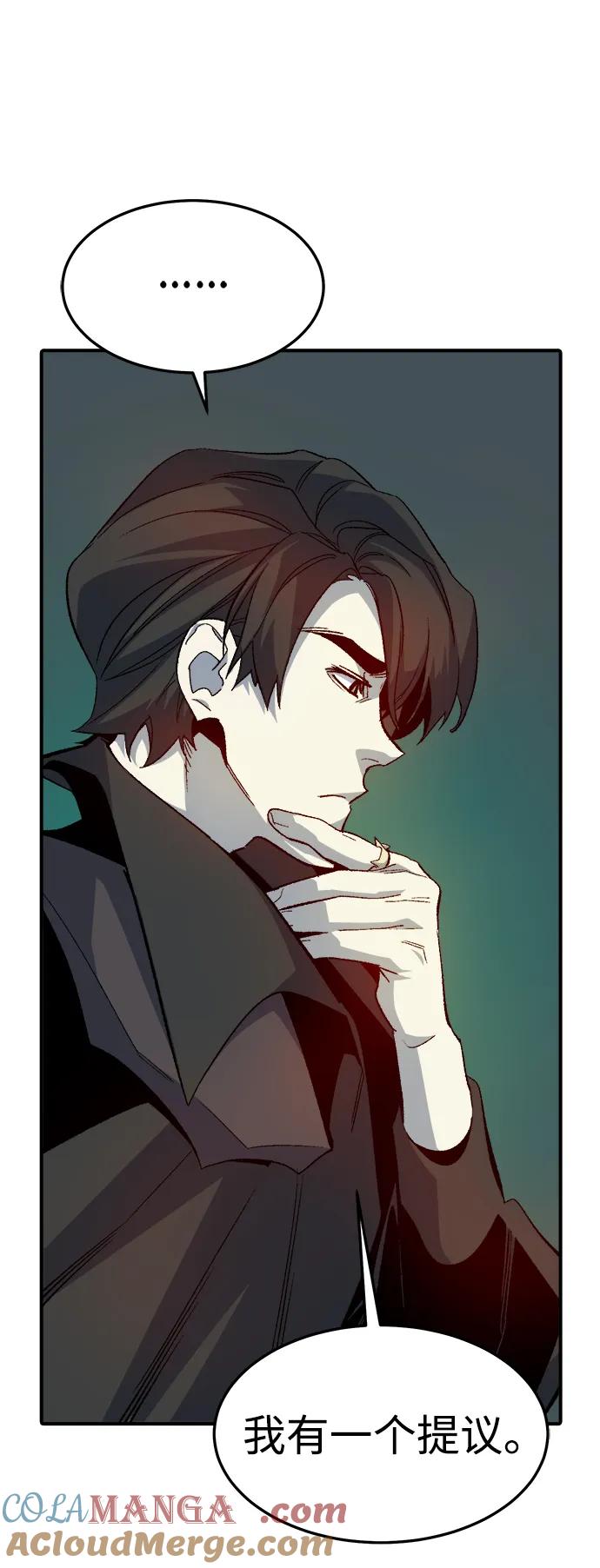 死灵法师：亡灵支配者 [第120话] A区，征伐恶魔 -3 第52页