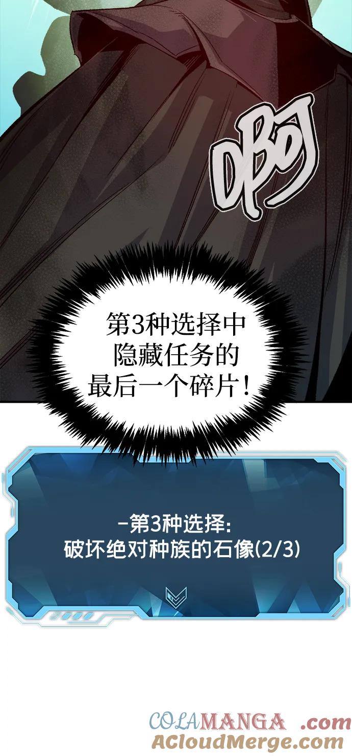 死灵法师：亡灵支配者 [第120话] A区，征伐恶魔 -3 第97页