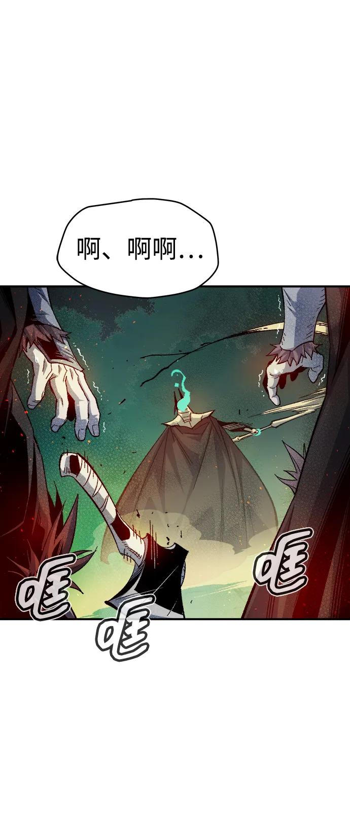 死灵法师：亡灵支配者 [第120话] A区，征伐恶魔 -3 第15页