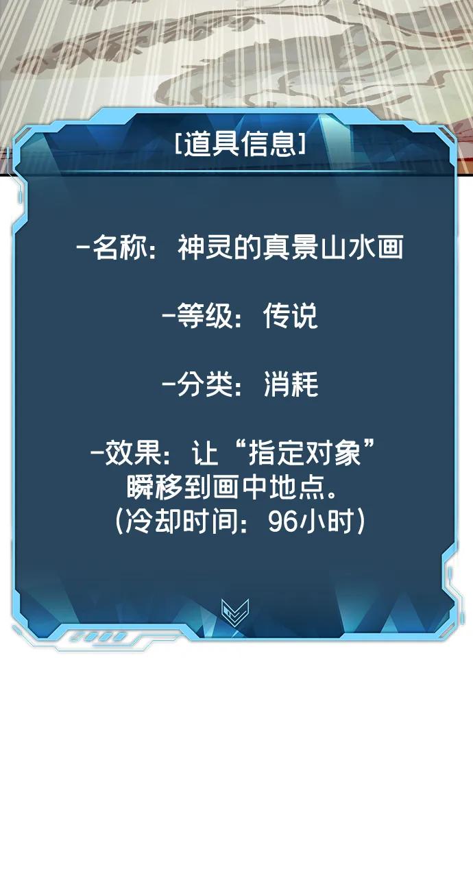 死灵法师：亡灵支配者 [第120话] A区，征伐恶魔 -3 第27页