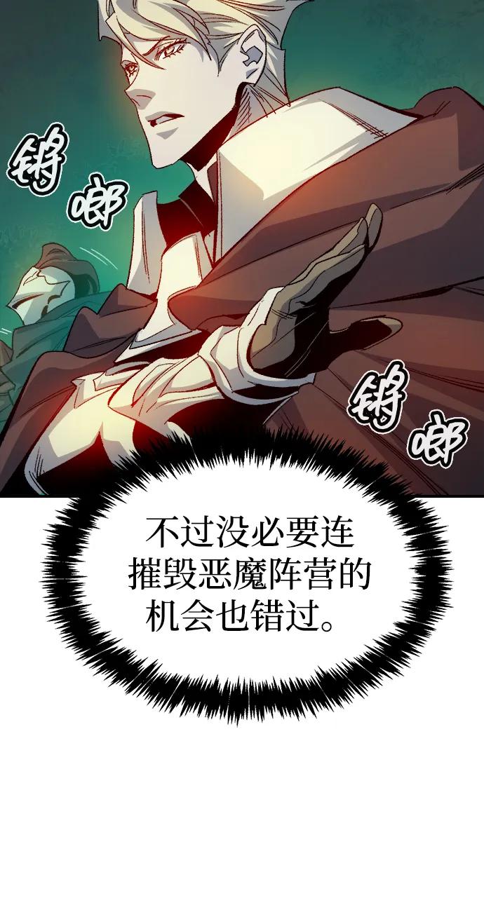 死灵法师：亡灵支配者 [第120话] A区，征伐恶魔 -3 第51页