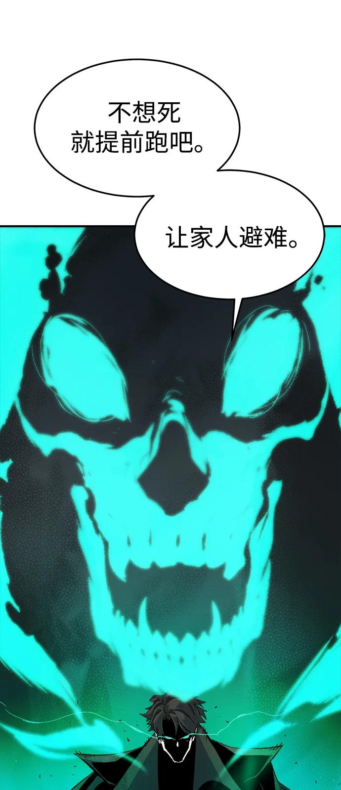 死灵法师：亡灵支配者 [第120话] A区，征伐恶魔 -3 第71页