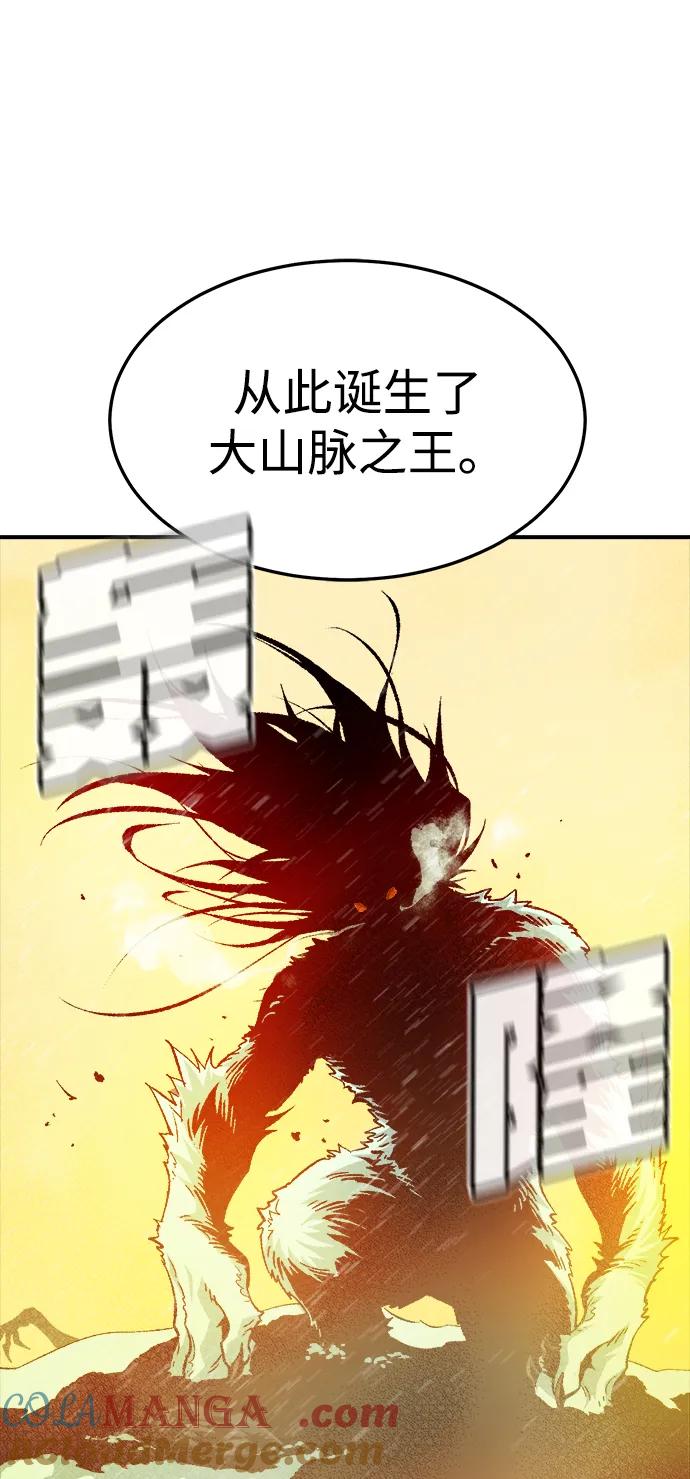 死灵法师：亡灵支配者 [第120话] A区，征伐恶魔 -3 第34页