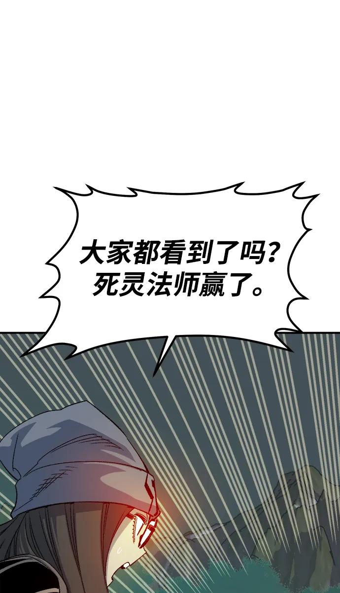 死灵法师：亡灵支配者 [第120话] A区，征伐恶魔 -3 第60页