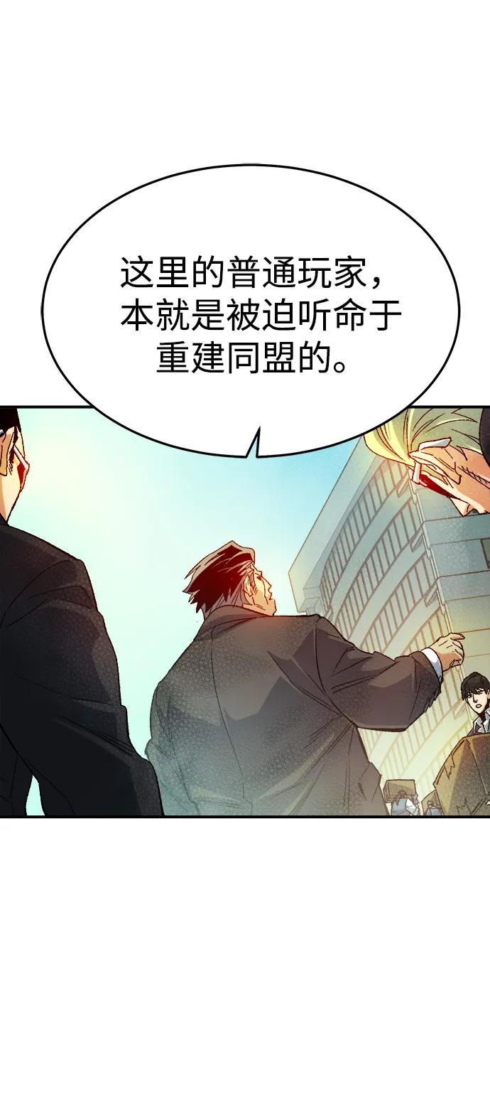 死灵法师：亡灵支配者 [第120话] A区，征伐恶魔 -3 第89页