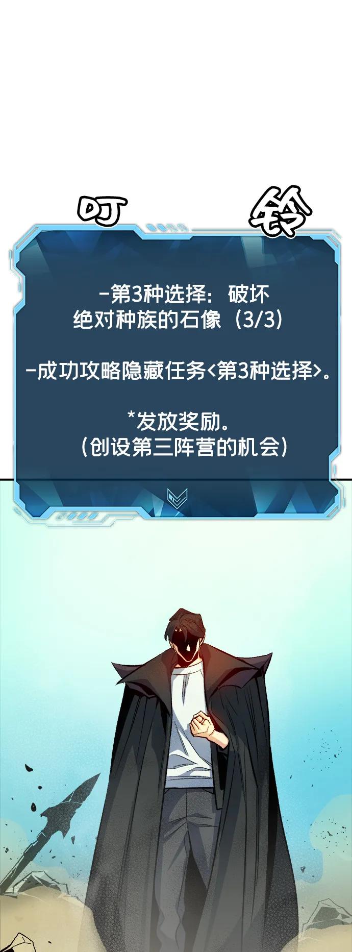 死灵法师：亡灵支配者 [第121话] 世界树阵营 -1 第9页