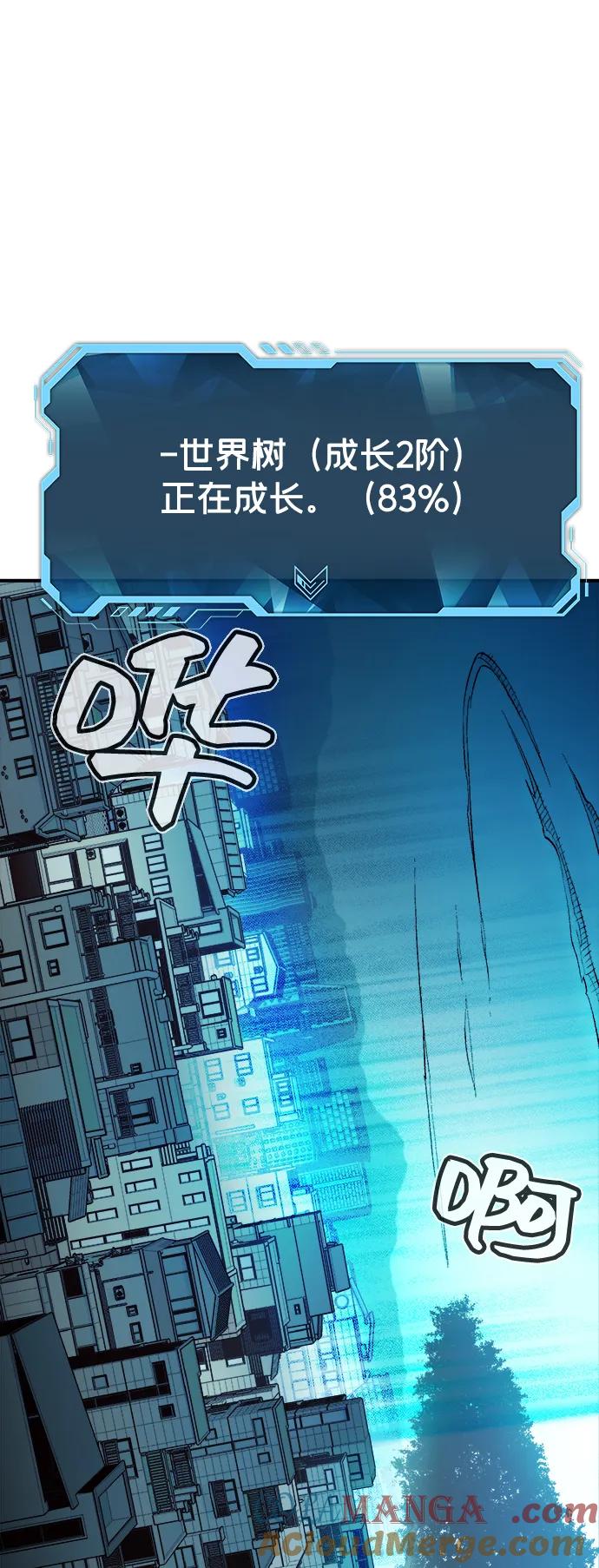 死灵法师：亡灵支配者 [第121话] 世界树阵营 -1 第31页