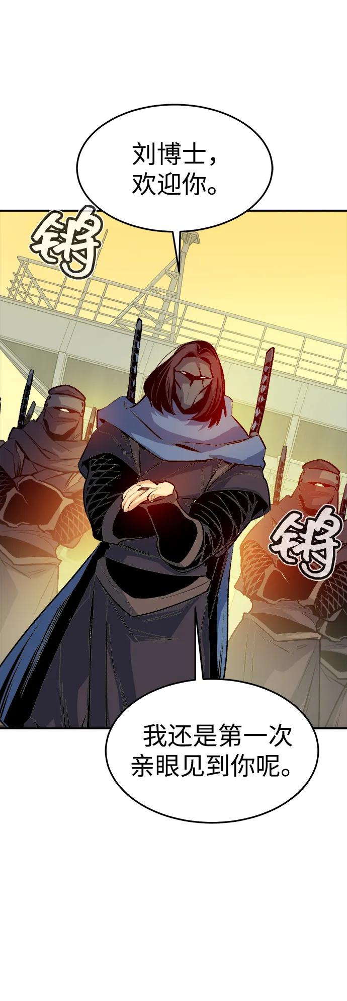 死灵法师：亡灵支配者 [第121话] 世界树阵营 -1 第71页