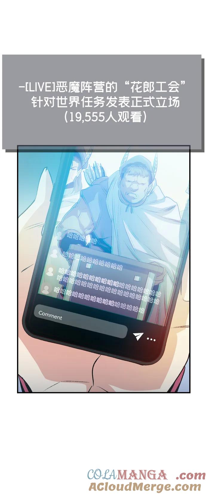 死灵法师：亡灵支配者 [第121话] 世界树阵营 -1 第64页
