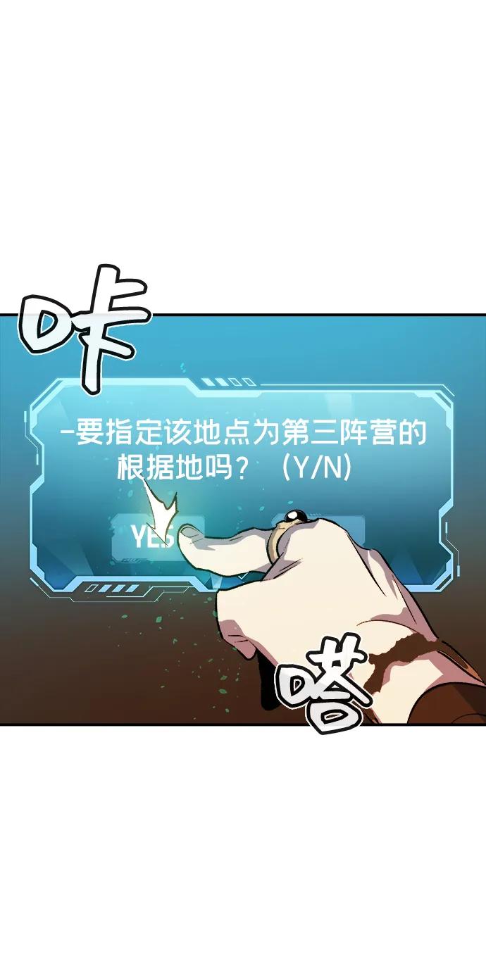 死灵法师：亡灵支配者 [第121话] 世界树阵营 -1 第36页