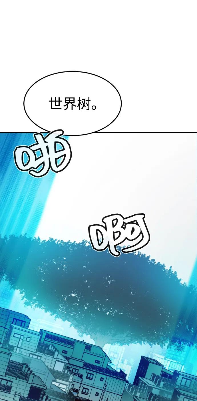 死灵法师：亡灵支配者 [第121话] 世界树阵营 -1 第39页