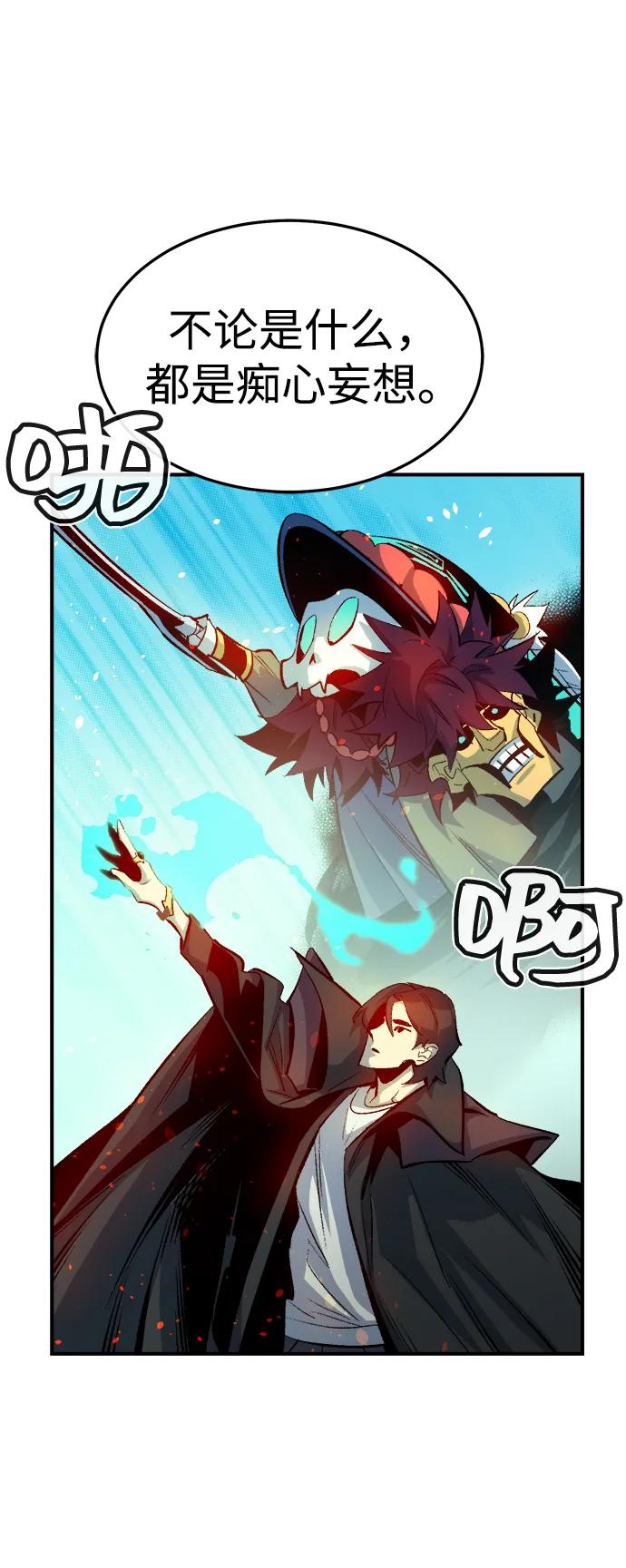 死灵法师：亡灵支配者 [第121话] 世界树阵营 -1 第6页