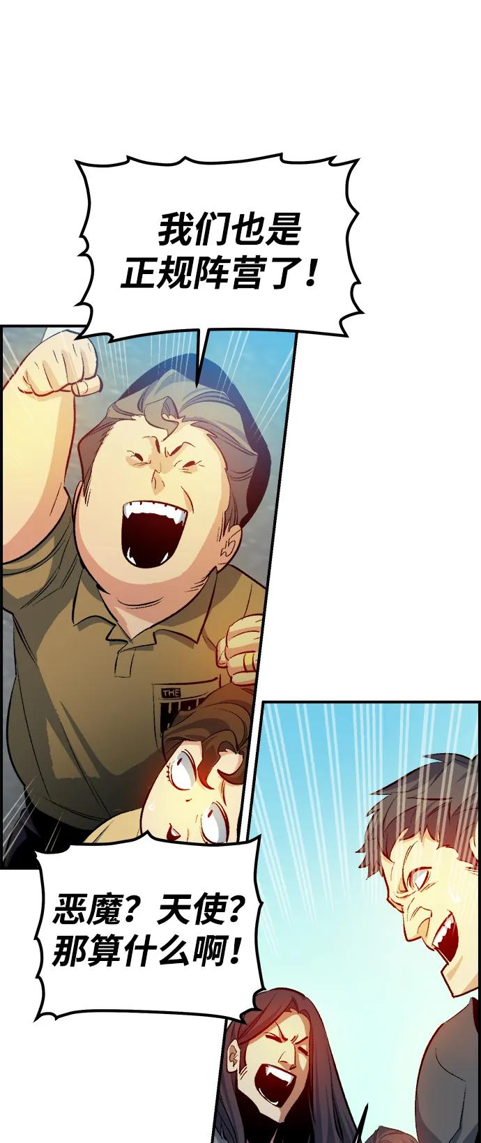 死灵法师：亡灵支配者 [第121话] 世界树阵营 -1 第45页
