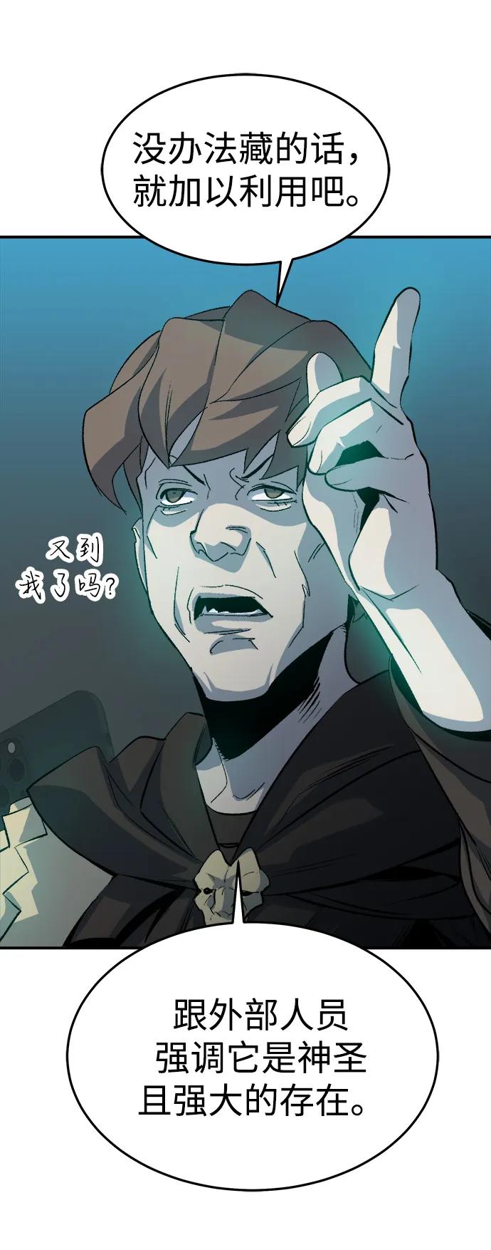 死灵法师：亡灵支配者 [第121话] 世界树阵营 -1 第35页