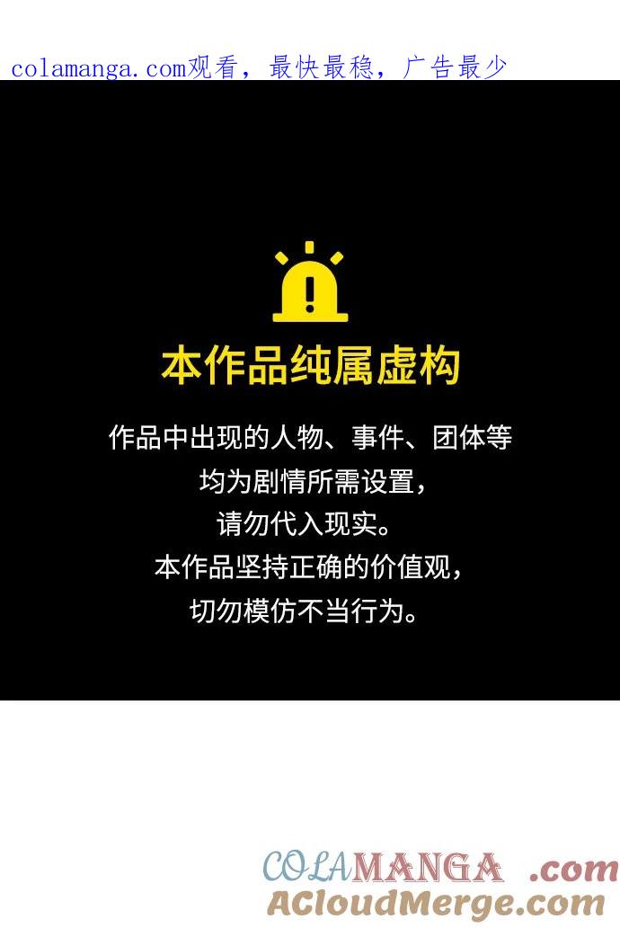 死灵法师：亡灵支配者 [第121话] 世界树阵营 -1 第1页