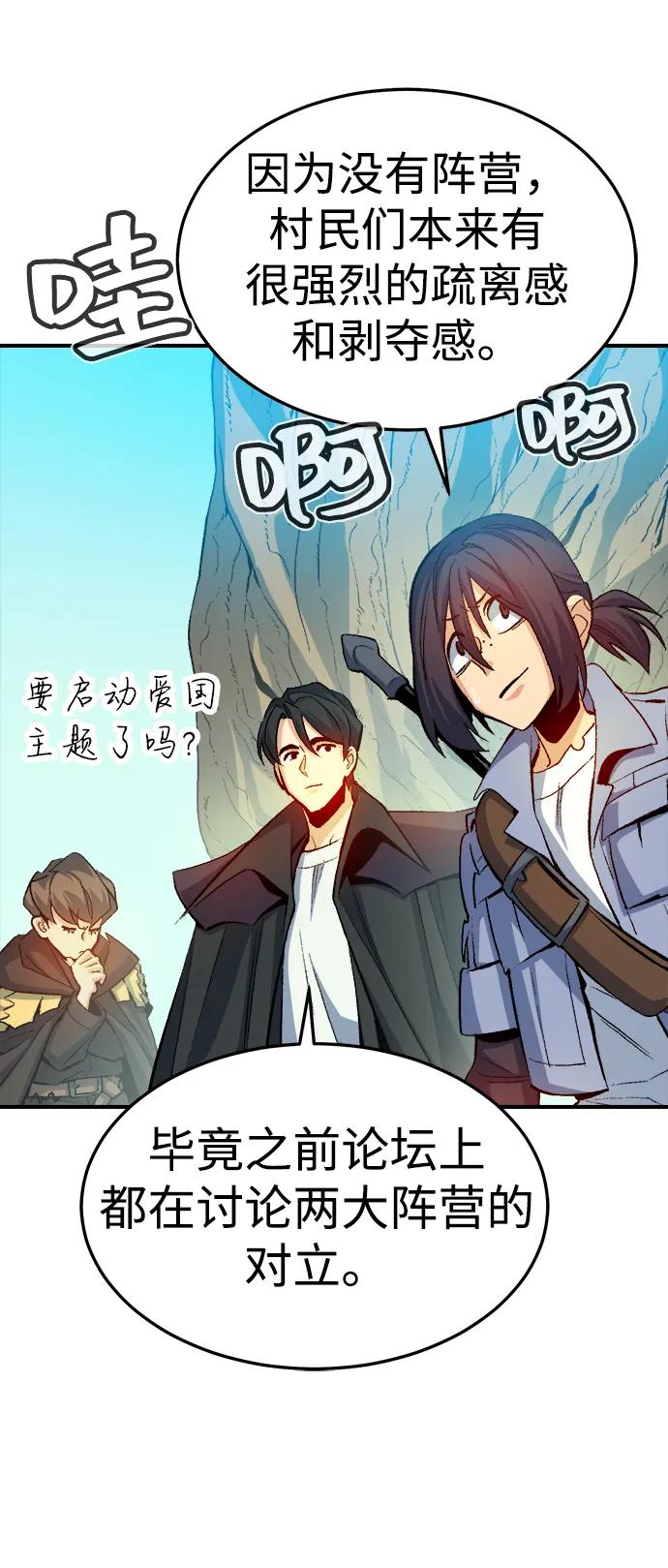 死灵法师：亡灵支配者 [第121话] 世界树阵营 -1 第47页