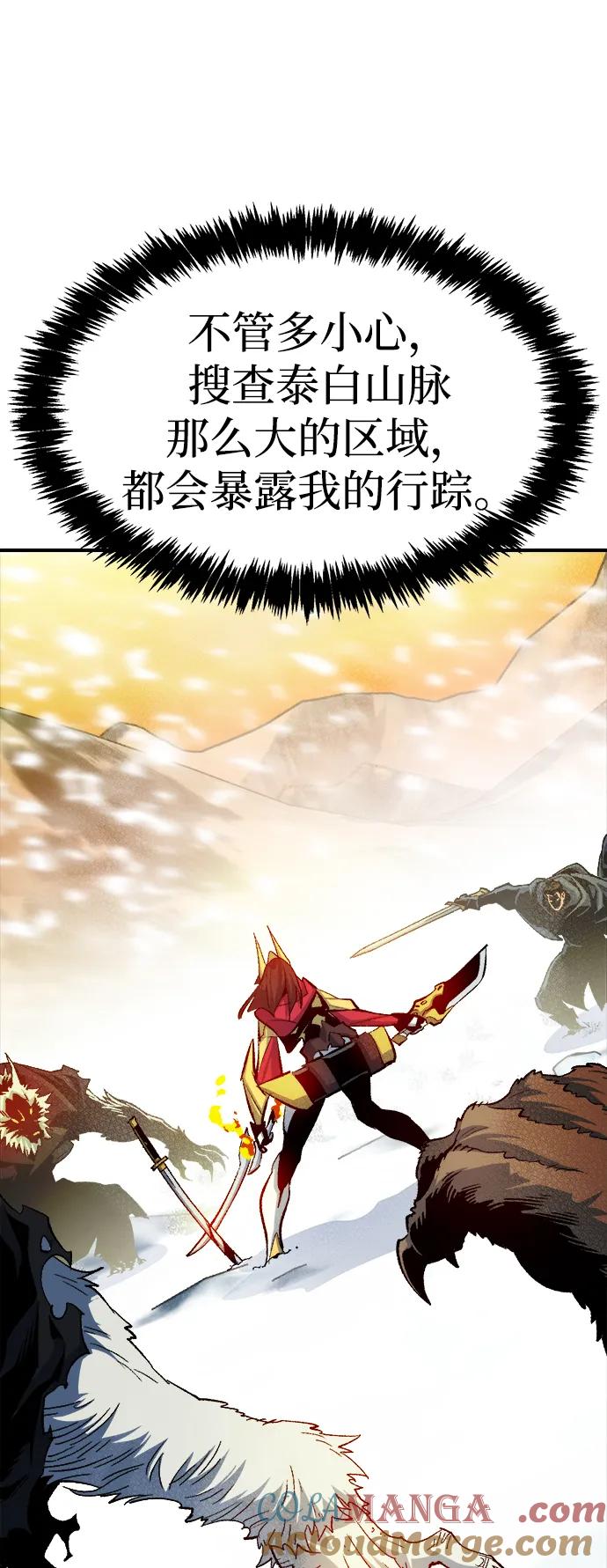 死灵法师：亡灵支配者 [第121话] 世界树阵营 -1 第28页
